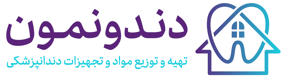 دندونمون
